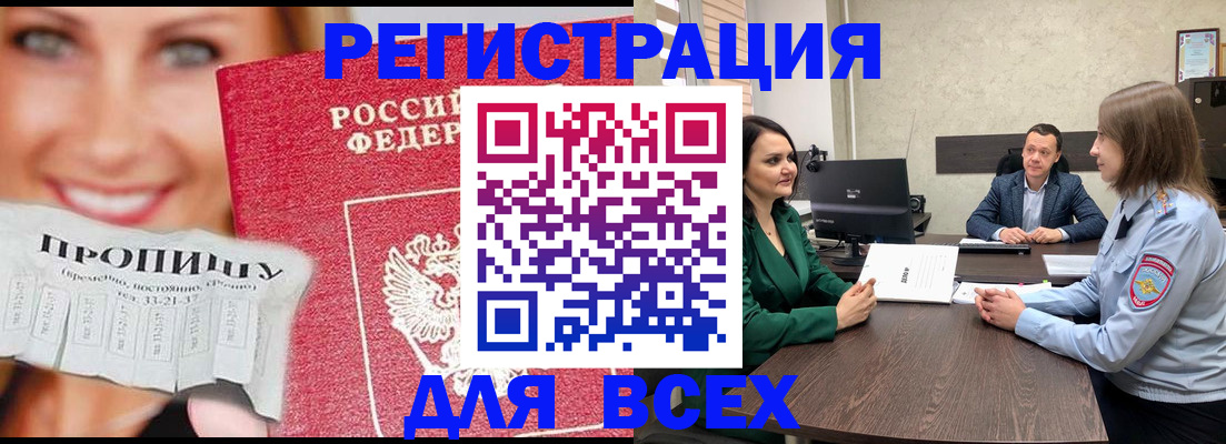 прописка иностранных граждан в Глазове