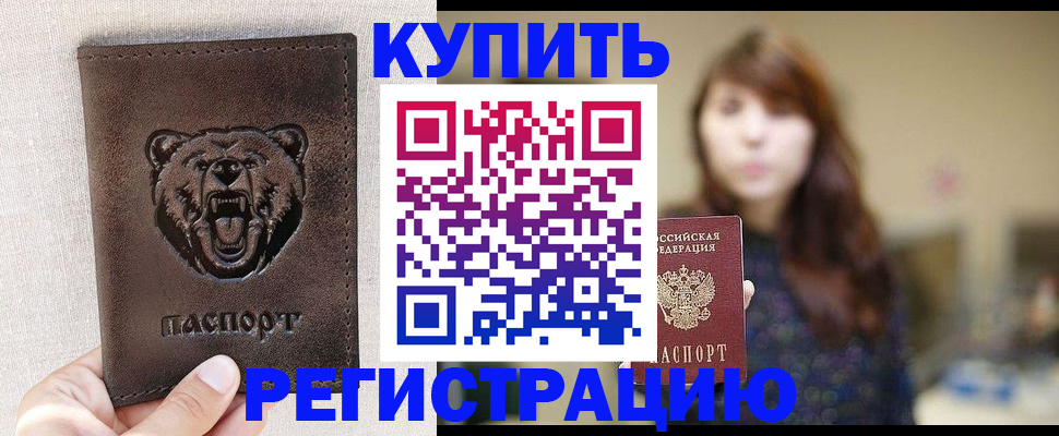 прописка от собственника в Глазове