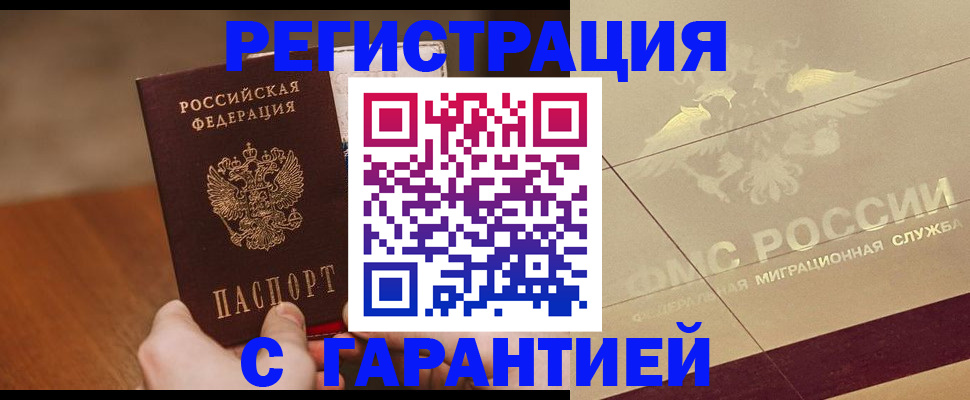 временная регистрация собственник в Глазове